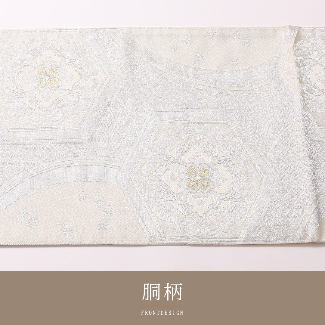 袋帯 帯丈0cm 六通 未仕立て フォーマル Sランク 正絹 花菱亀甲 古典的 気品 銀系 1223-01723