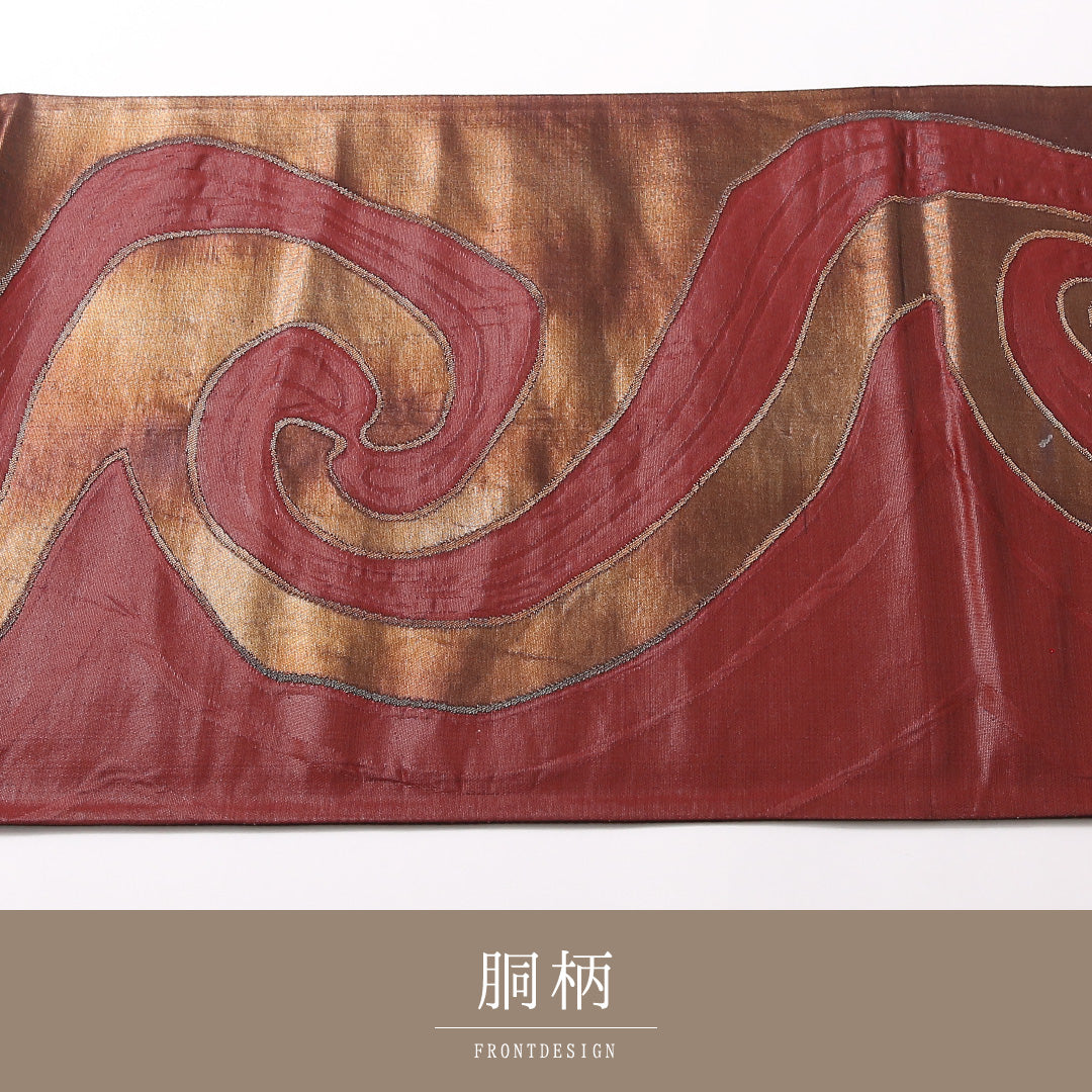 袋帯 帯丈438cm 正絹 六通 インフォーマル 創作柄 茶系 1243-01708