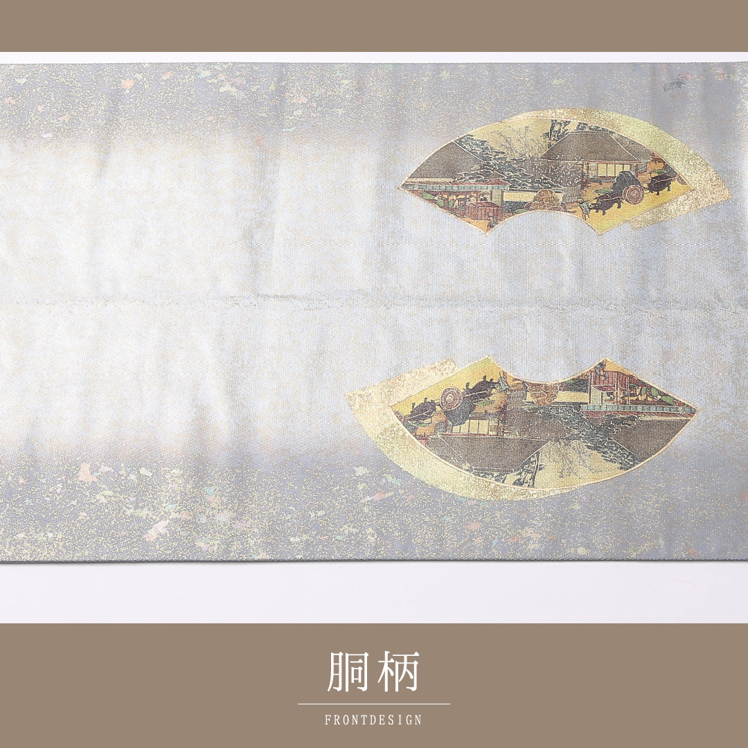 東海道五十三次 袋帯 帯丈428cm ポイント柄 フォーマル Aランク 正絹 金箔 引箔 螺鈿 現代的 粋 グレー系 1223-01491