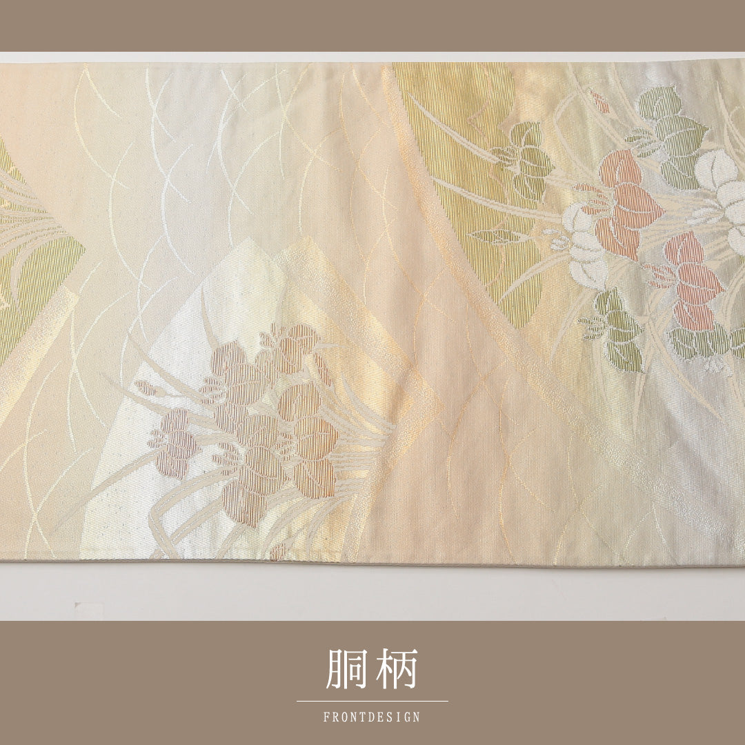 袋帯 六通 帯丈412cm フォーマル Aランク 正絹 扇 菖蒲 クリーム系 1223-01466
