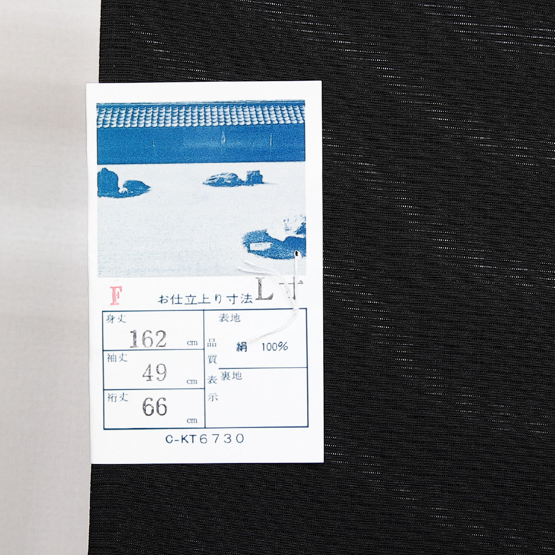 未使用品 黒紋付 五つ紋 丸に橘 身丈167cm 裄丈64.5cm Nランク 正絹 夏物 広衿 XL しつけ糸 フォーマル 上品 厳か 黒系 1299-F0625
