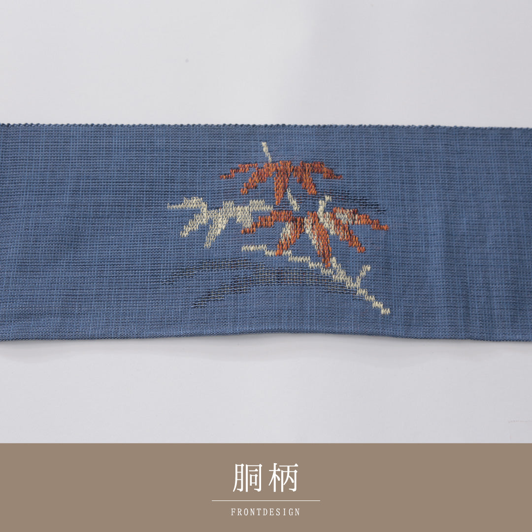 名古屋帯 1245-04273 胴柄