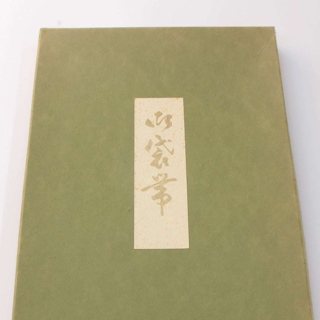 未使用品 袋帯 帯丈440cm 正絹 六通 セミフォーマル 唐草華文 緑系 金系 1243-02309