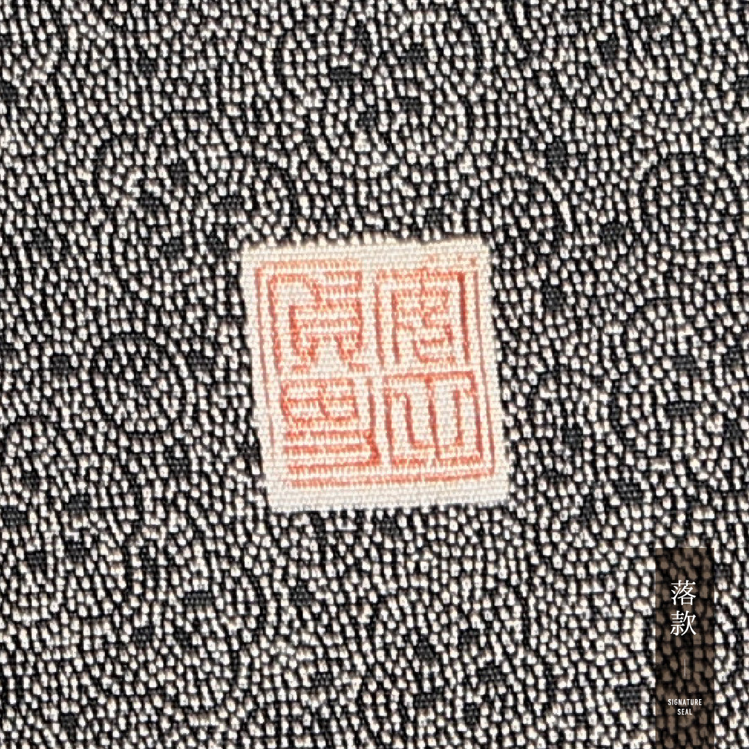 江戸小紋 1220-16973 落款