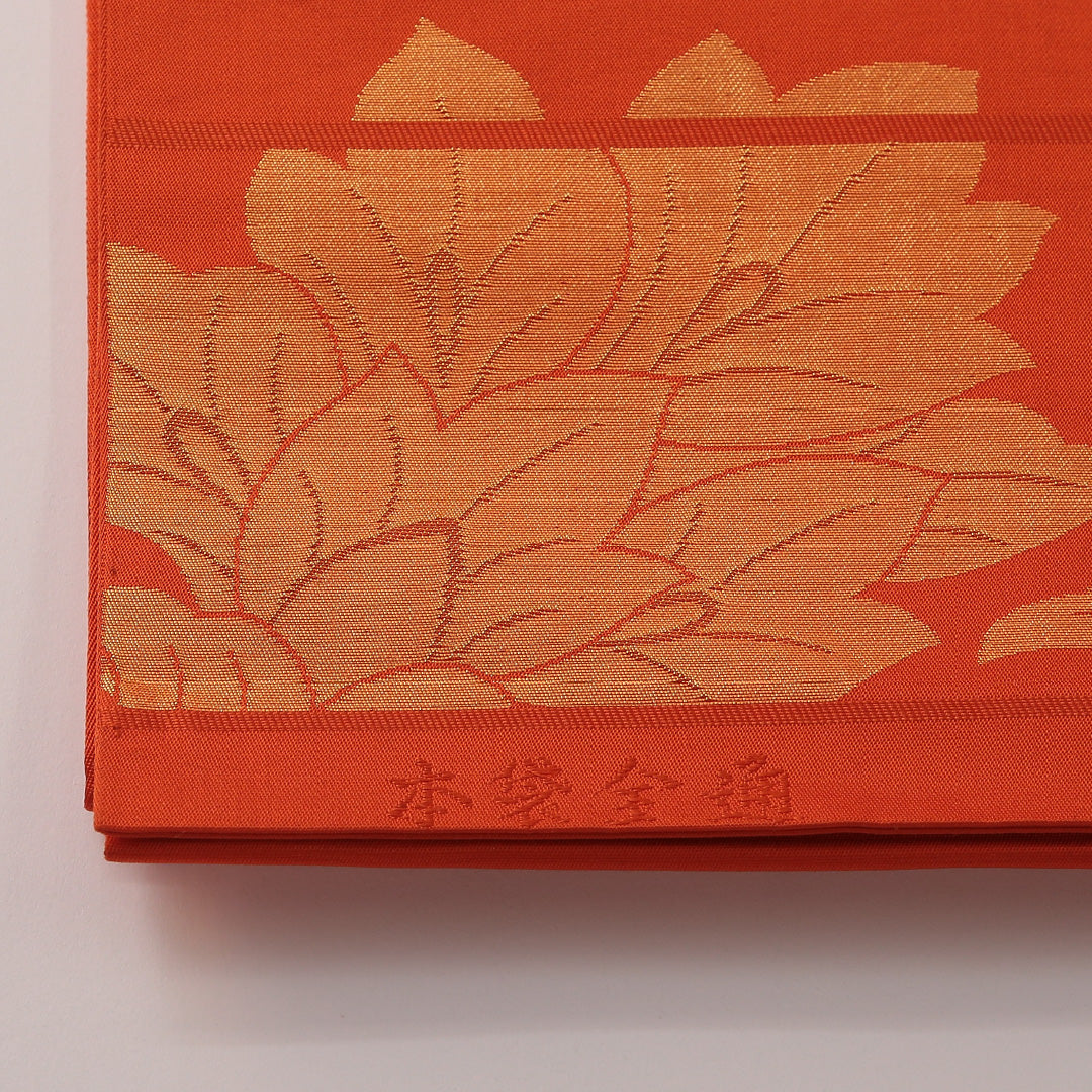 本袋帯 帯丈444cm フォーマル 全通 Sランク 正絹 唐華 蓮 朱系 1223-01894