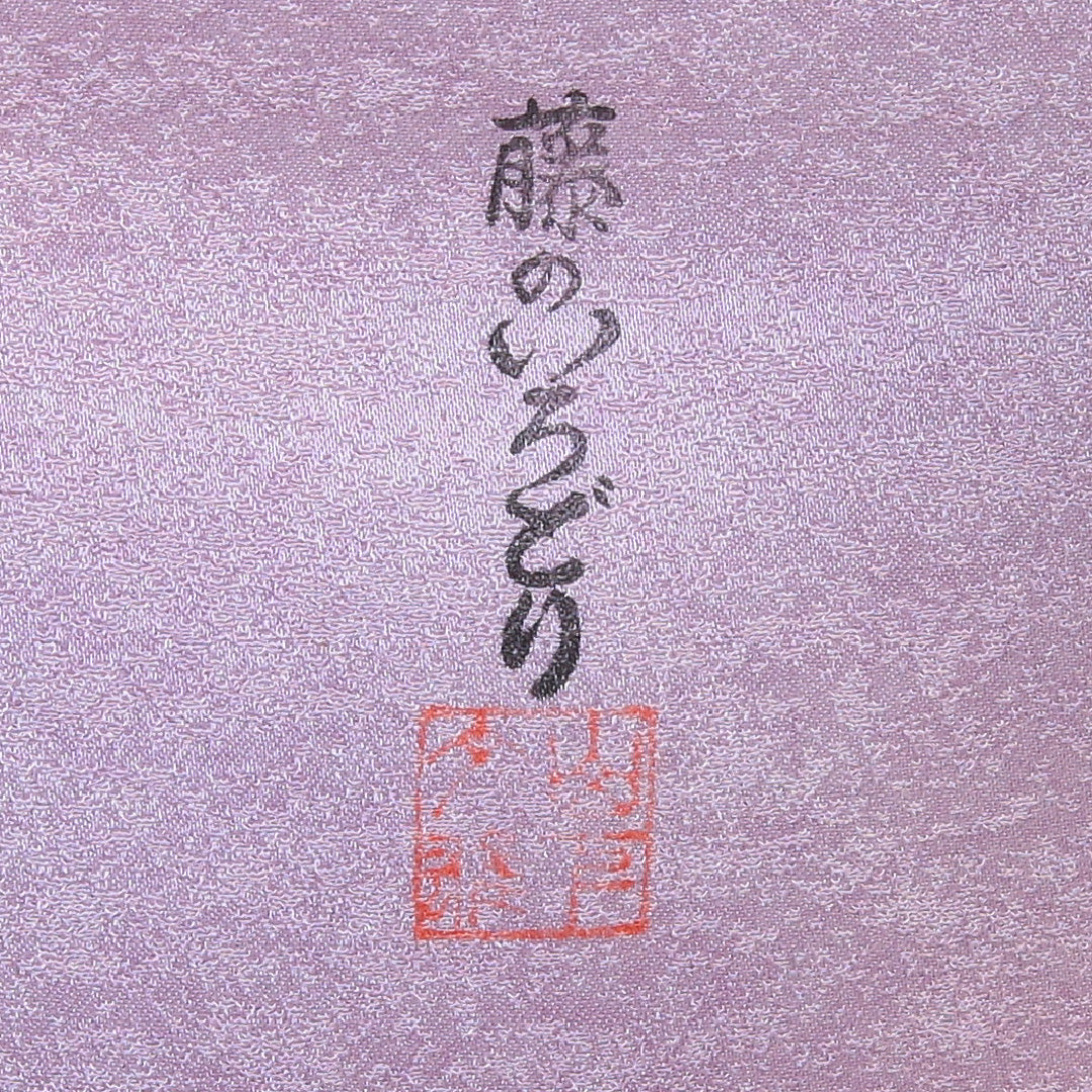 色無地 袷 身丈153cm 裄65.5cm 正絹 地紋なし 一つ紋 ぼかし 五三桐 紫系 Sランク 1214-00410