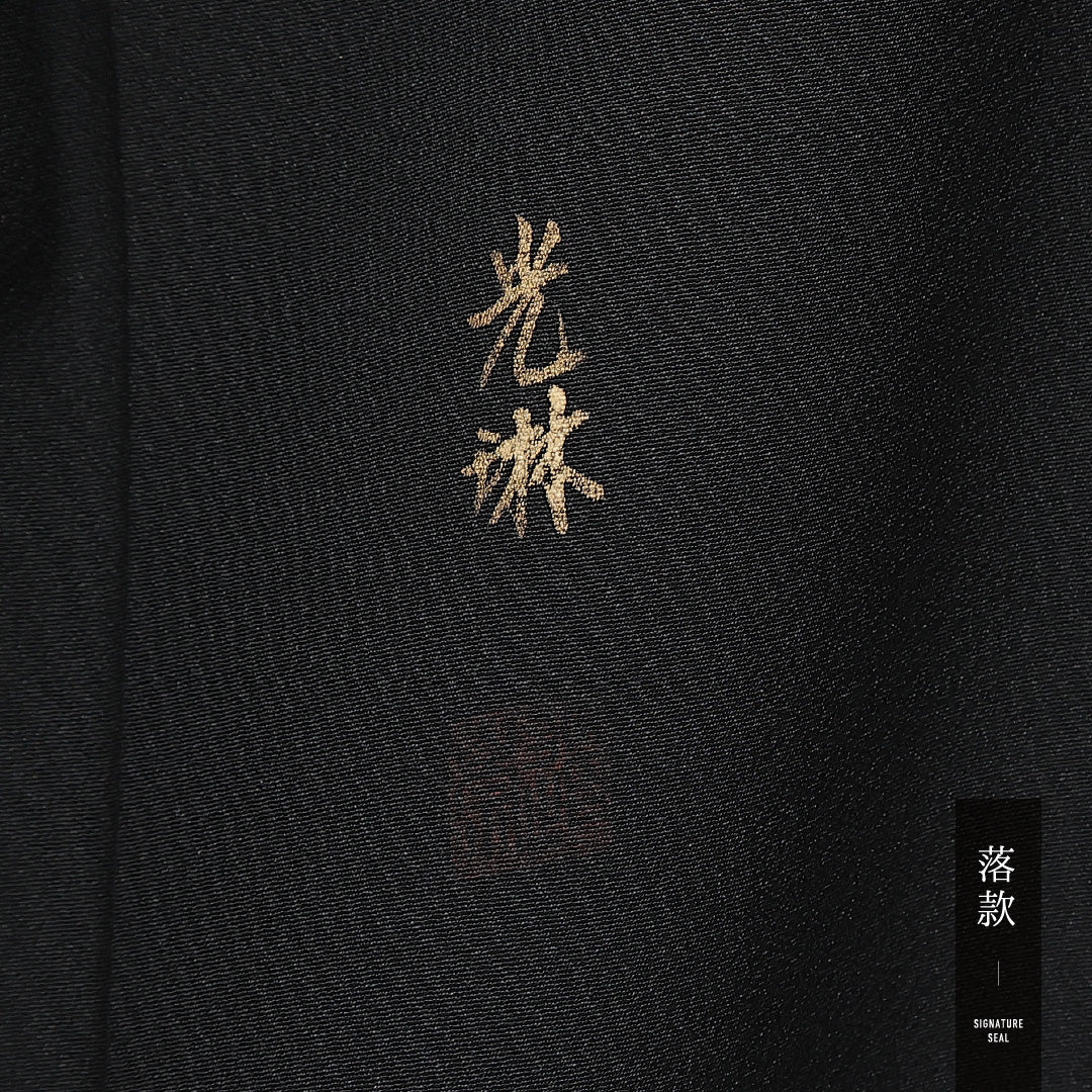 黒留袖 五つ紋 亀甲 京友禅作家 松尾光琳 身丈153cm 裄丈62cm Sランク 正絹 袷 比翼 広衿 S 落款 京洛百景 フォーマル 上品 華やか 黒系 1211-F0622