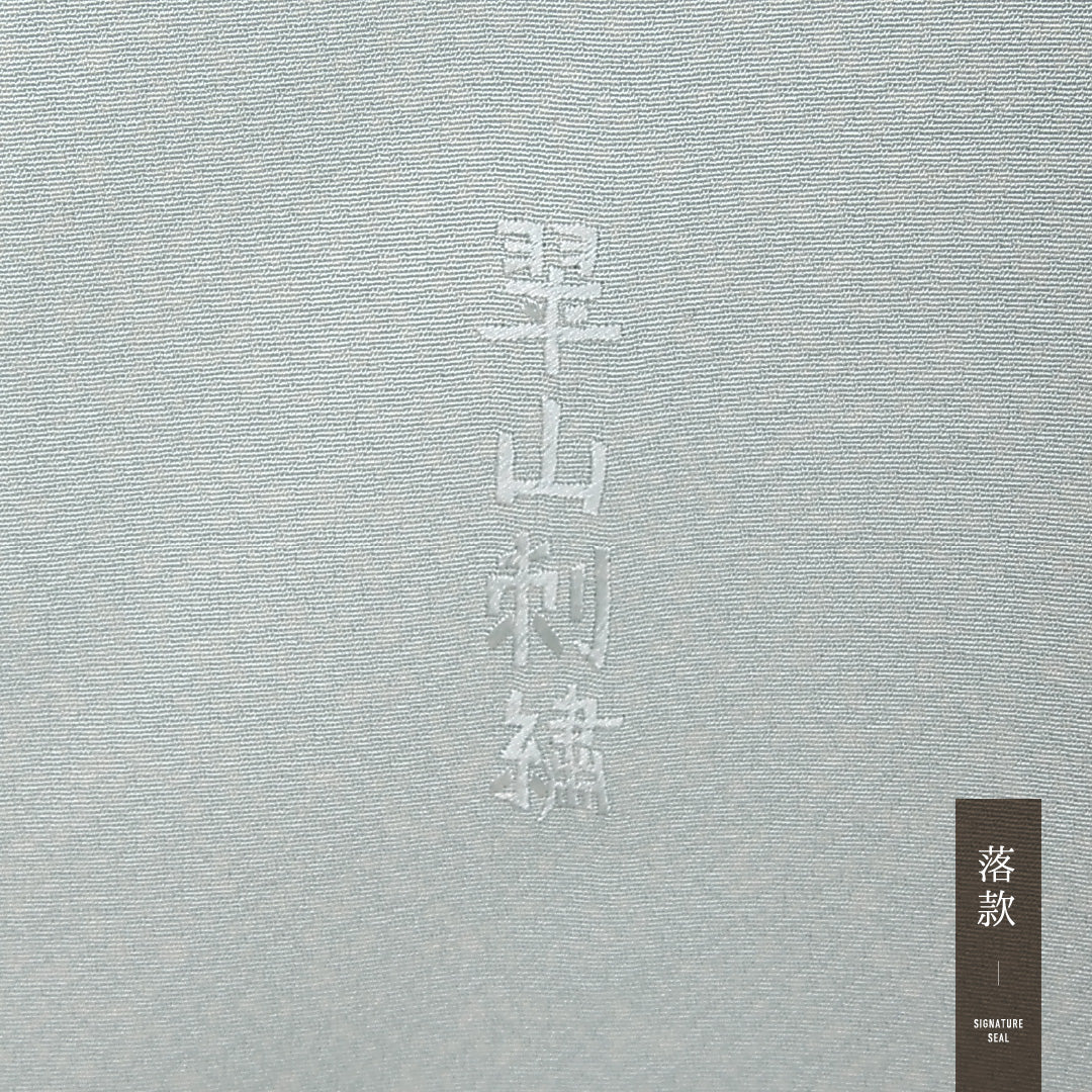 訪問着 身丈154cm 裄丈63.5cm Aランク S 正絹 袷 広衿 一つ紋 五三桐 落款 翠山刺繍 刺繍 ぼかし染 フォーマル 緑系 1212-12198
