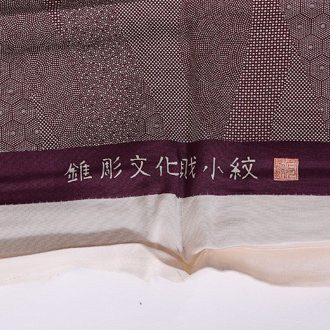 彫文化財小紋 江戸小紋 袷 身丈157.5cm 裄63cm 正絹 寄せ柄 よろけ縞 作家物 紫系 落款 証紙 Sランク しつけ糸 1262-02468