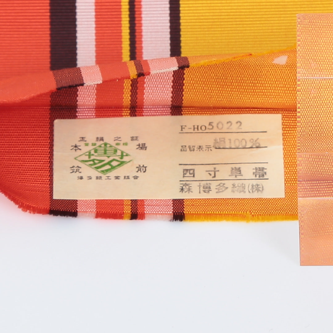 本場筑前 半幅帯 帯丈358cm 矢鱈縞 正絹 単衣帯 全通 仕立て上がり カジュアル Sランク 朱系 1225000055216