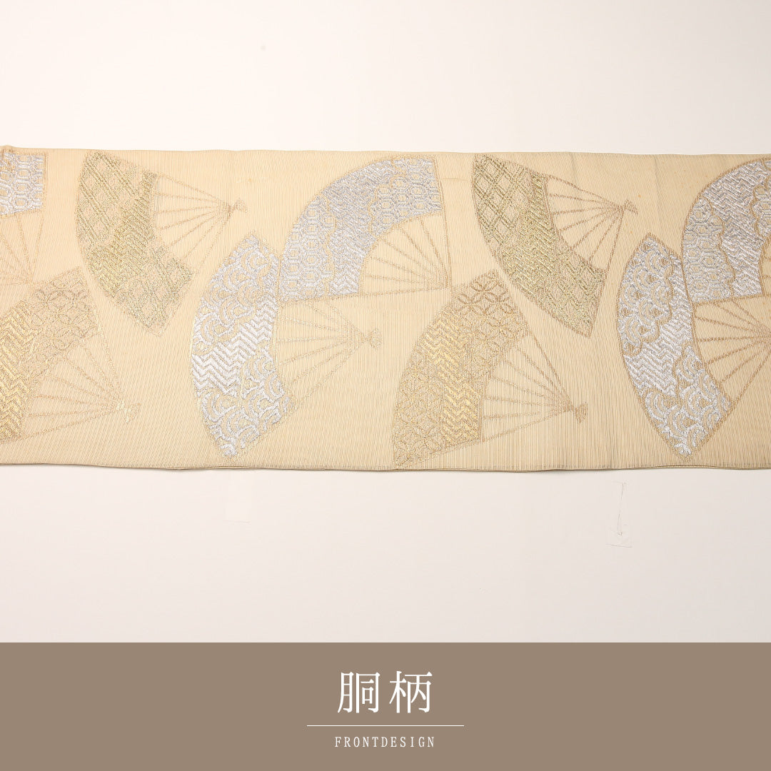 夏物 袋帯 帯丈424cm 正絹 六通 セミフォーマル 扇 クリーム系 1243-02448