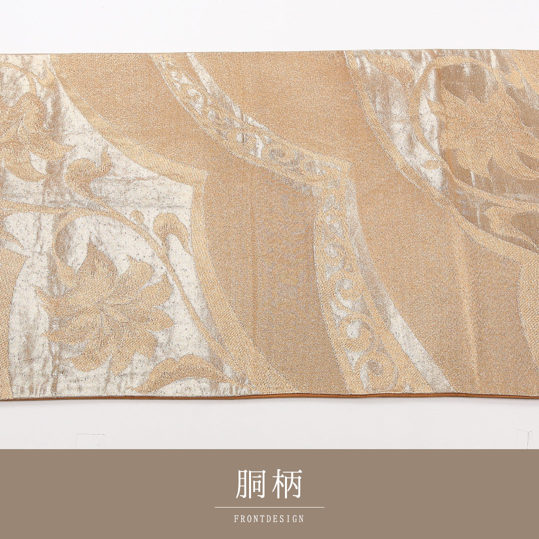 袋帯 帯丈408cm 正絹 六通 セミフォーマル 唐草 茶系 1243-02530
