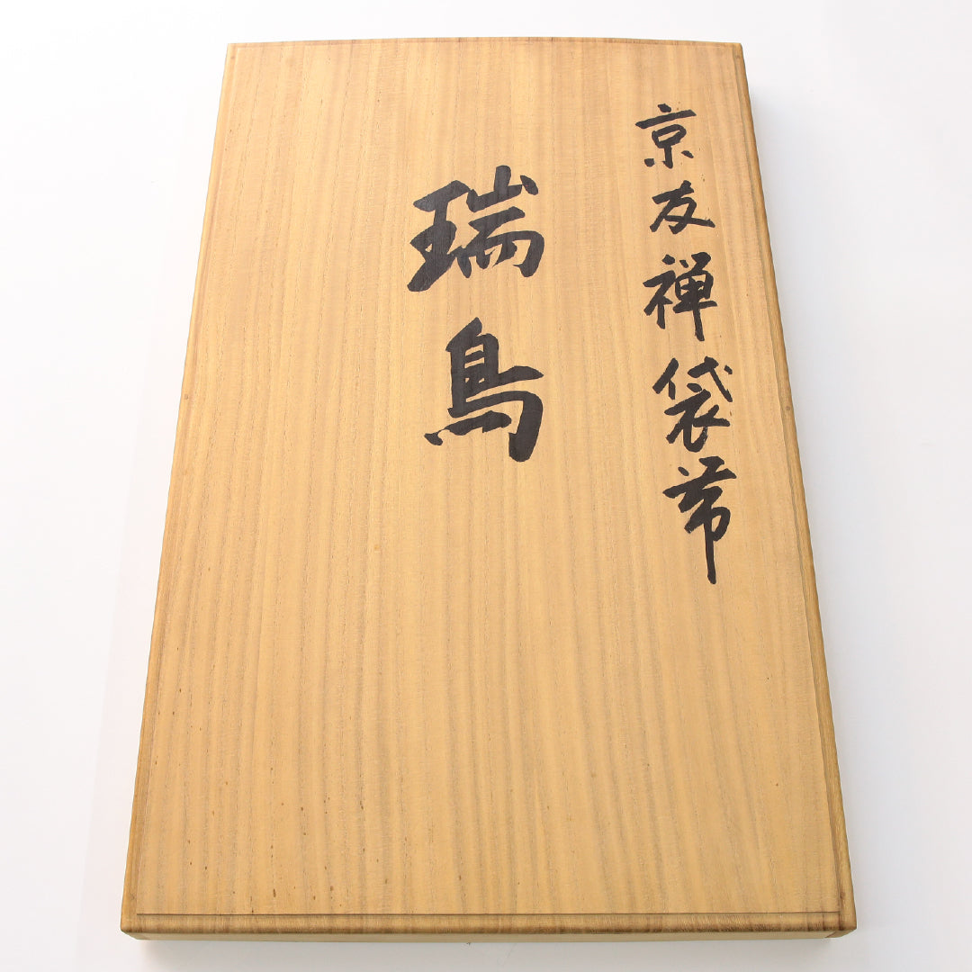 袋帯 1243-02398 状態参考画像3