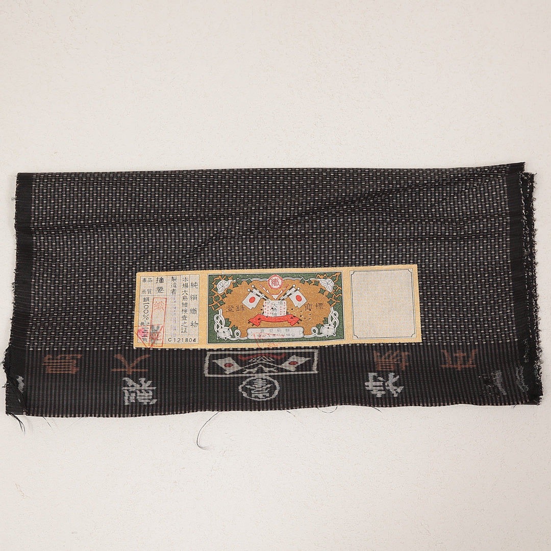 男着物 1224-17166 状態参考 2