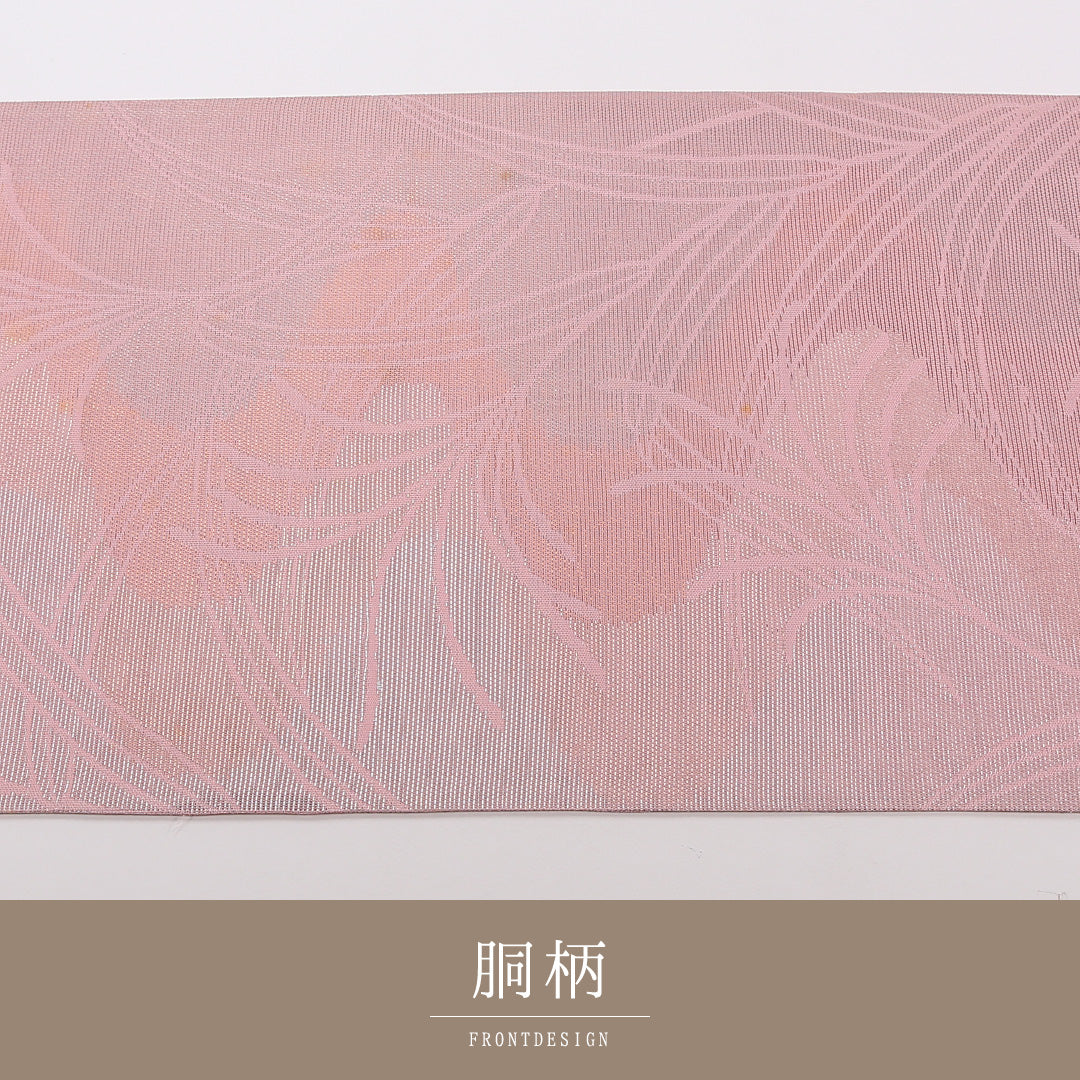 夏物 袋帯 帯丈424cm 正絹 六通 インフォーマル すすき ピンク系 1243-02493