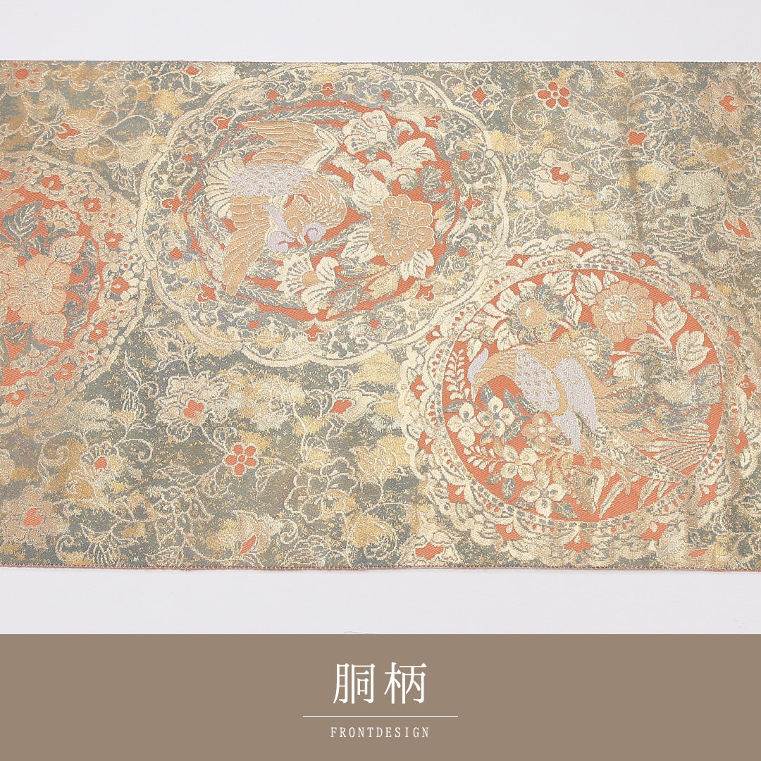 宝相華 袋帯 帯丈432cm 正絹 六通 フォーマル 尾長鳥 クリーム系 緑系 1243-02615