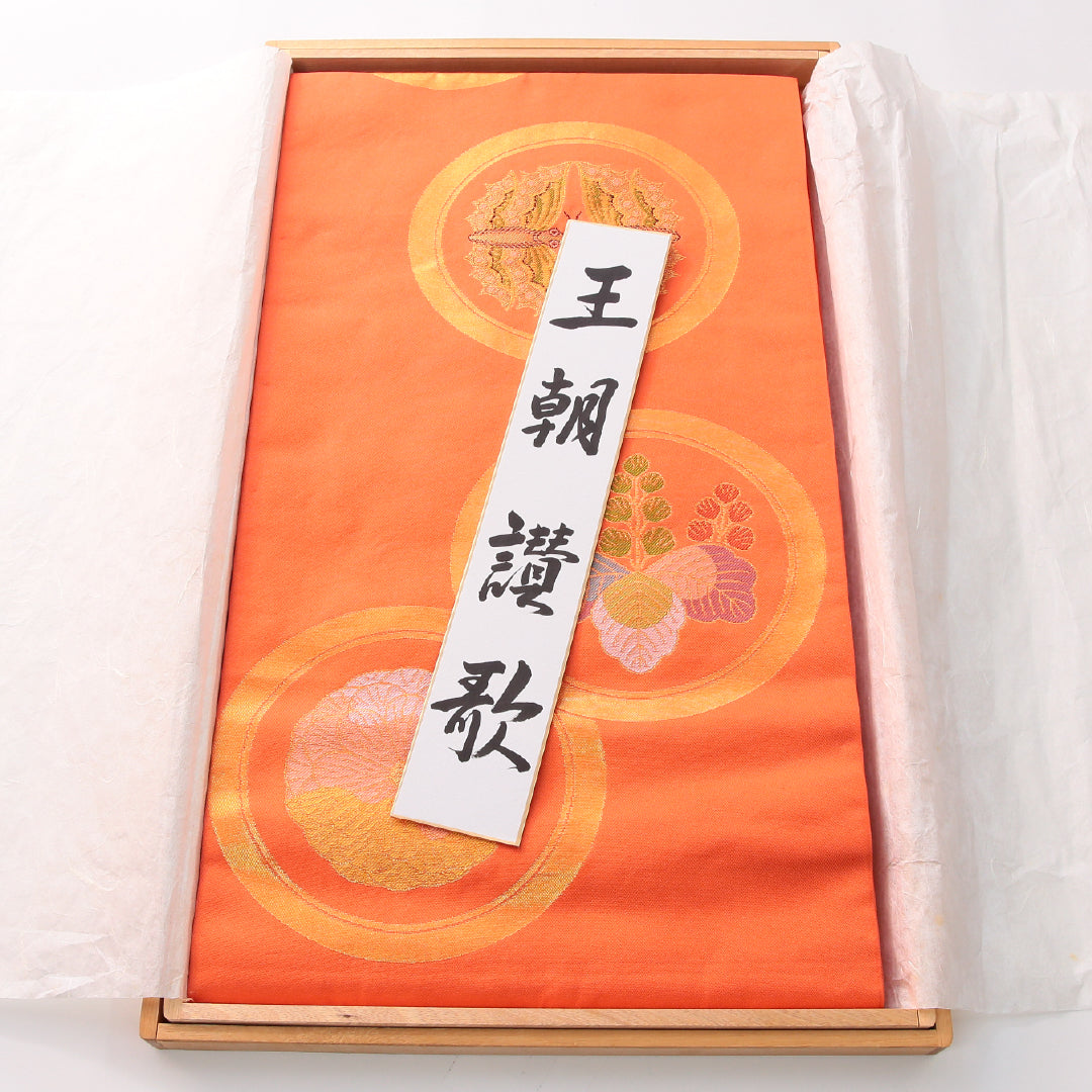 袋帯 帯丈440cm 正絹 全通 帯芯なし セミフォーマル 家紋柄 落款 朱系 1243-02397