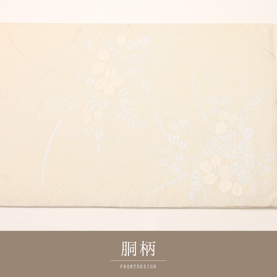 夏物 袋帯 帯丈448cm 正絹 六通 インフォーマル 萩 クリーム系 1243-02447