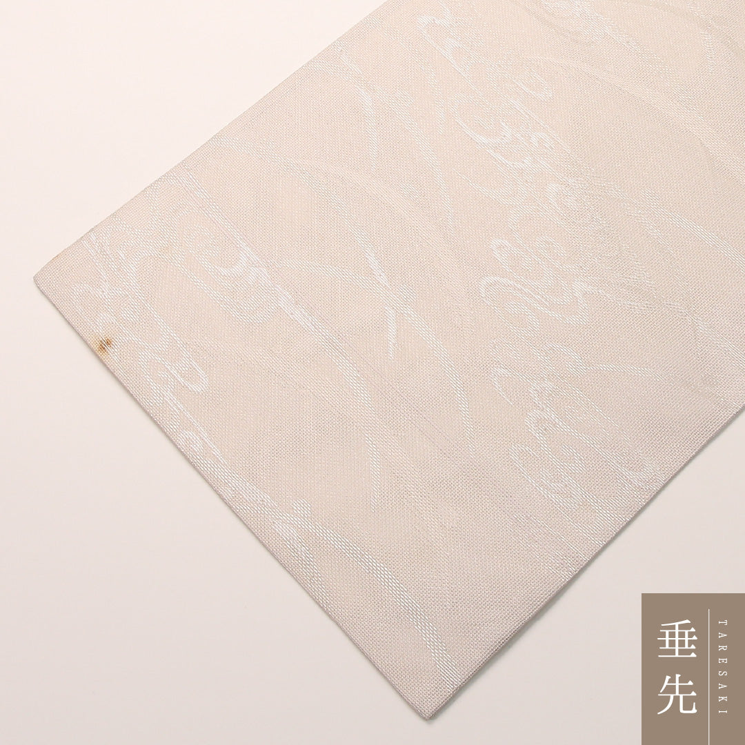 夏物 袋帯 帯丈420cm 正絹 六通 インフォーマル 観世水 クリーム系 1243-02451