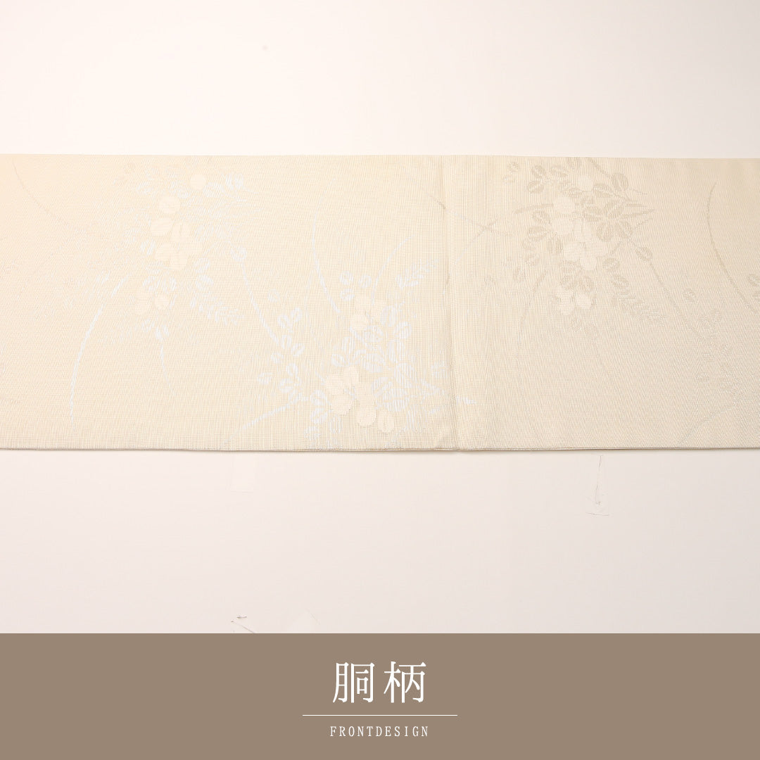 夏物 袋帯 帯丈448cm 正絹 六通 インフォーマル 萩 クリーム系 1243-02447