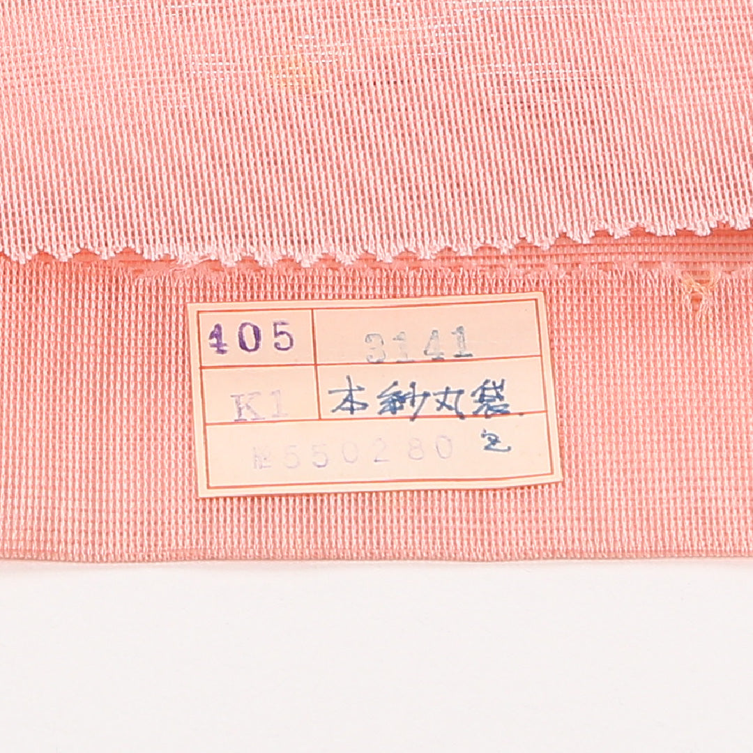夏物 本袋帯 帯丈444cm 正絹 六通 証紙番号56 洛陽織物(旧滋賀辰) セミフォーマル 光悦垣 流水 証紙 ピンク系 1243-02468