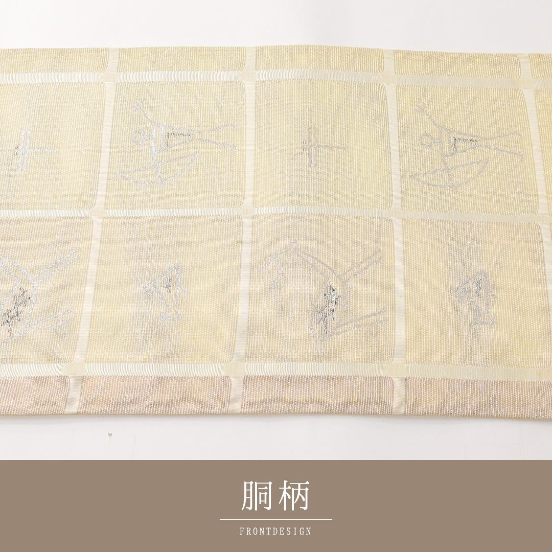 夏物 袋帯 帯丈444cm 正絹 六通 帯芯なし カジュアル 創作柄 ベージュ系 1243-02385