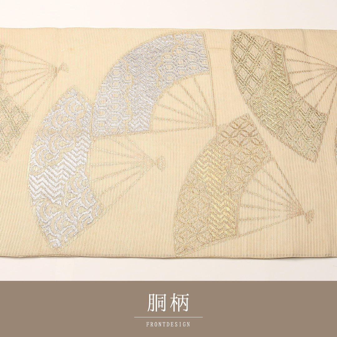 夏物 袋帯 帯丈424cm 正絹 六通 セミフォーマル 扇 クリーム系 1243-02448