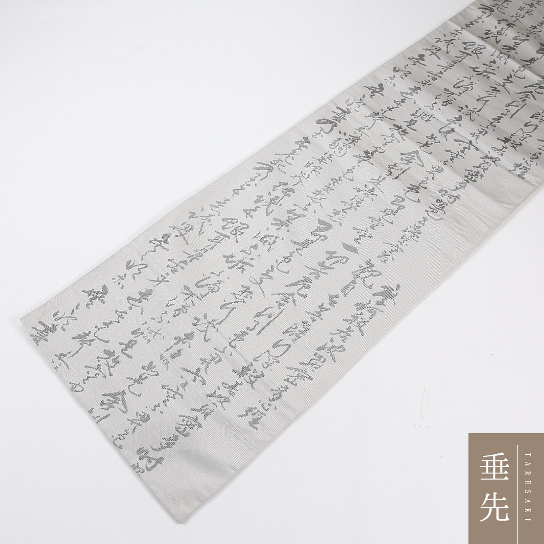 般若心経 弔事用 袋帯 帯丈424cm 正絹 六通 綴れ織 グレー系 水色系 1243-02637