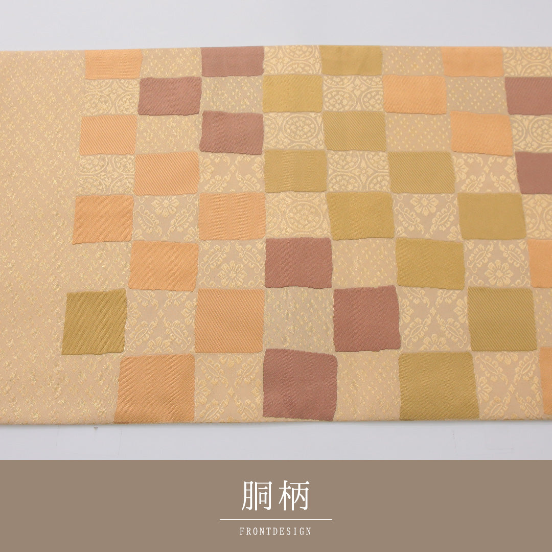 袋帯 帯丈440cm 正絹 六通 帯芯なし セミフォーマル 市松 有職文様 黄系 1243-02355