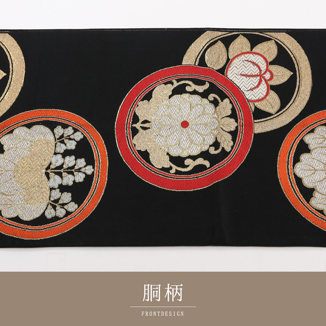 袋帯 帯丈402cm 正絹 六通 フォーマル 菊唐草文 丸文 黒系 1243-02520