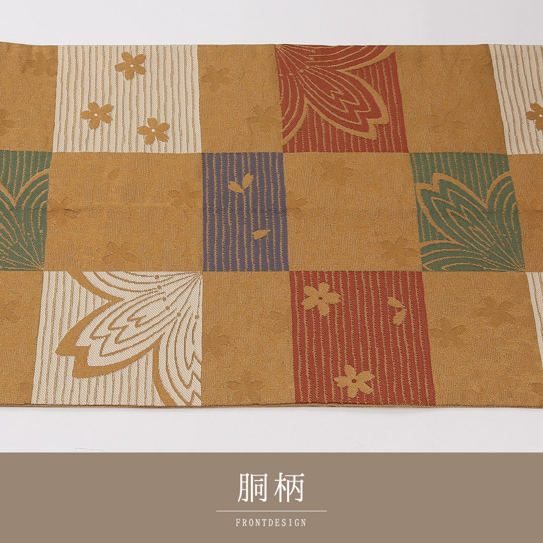 市松 袋帯 帯丈368cm ポリエステル 六通 インフォーマル 黄系 茶系 1243-02625