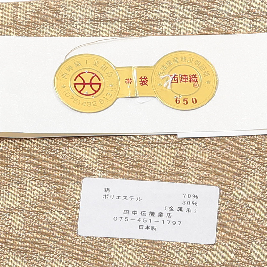 袋帯 帯丈444cm 正絹 全通 田中伝機業店 セミフォーマル ふくれ織 市松 緑系 1243-00698