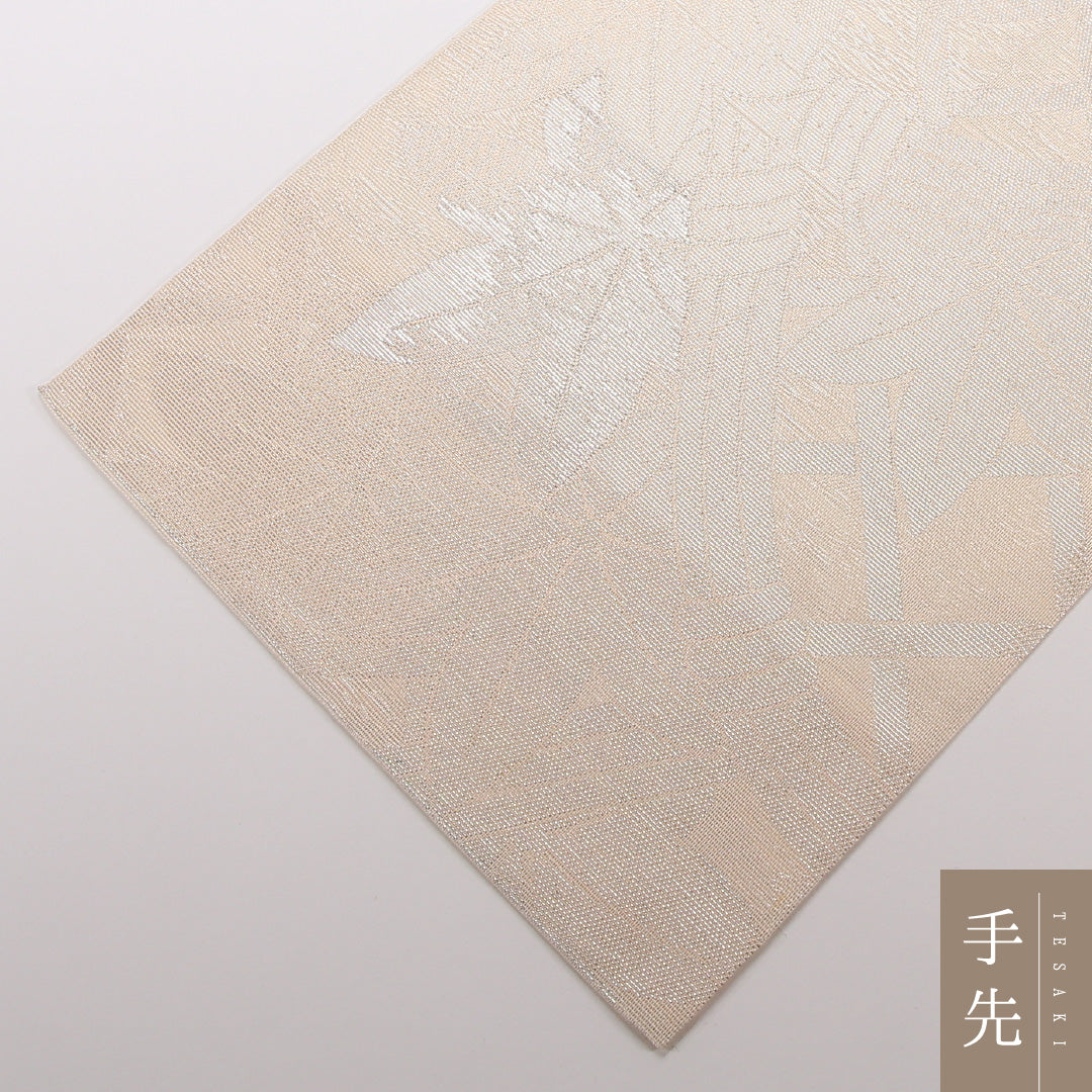 夏物 袋帯 帯丈448cm 正絹 六通 セミフォーマル 光悦垣 紅葉 クリーム系 1243-02507