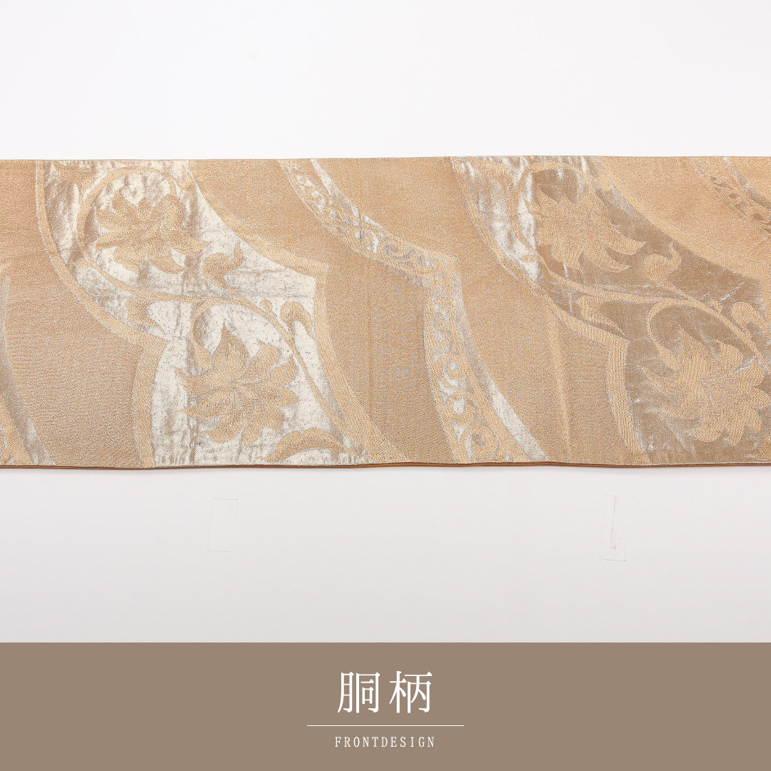 袋帯 帯丈408cm 正絹 六通 セミフォーマル 唐草 茶系 1243-02530