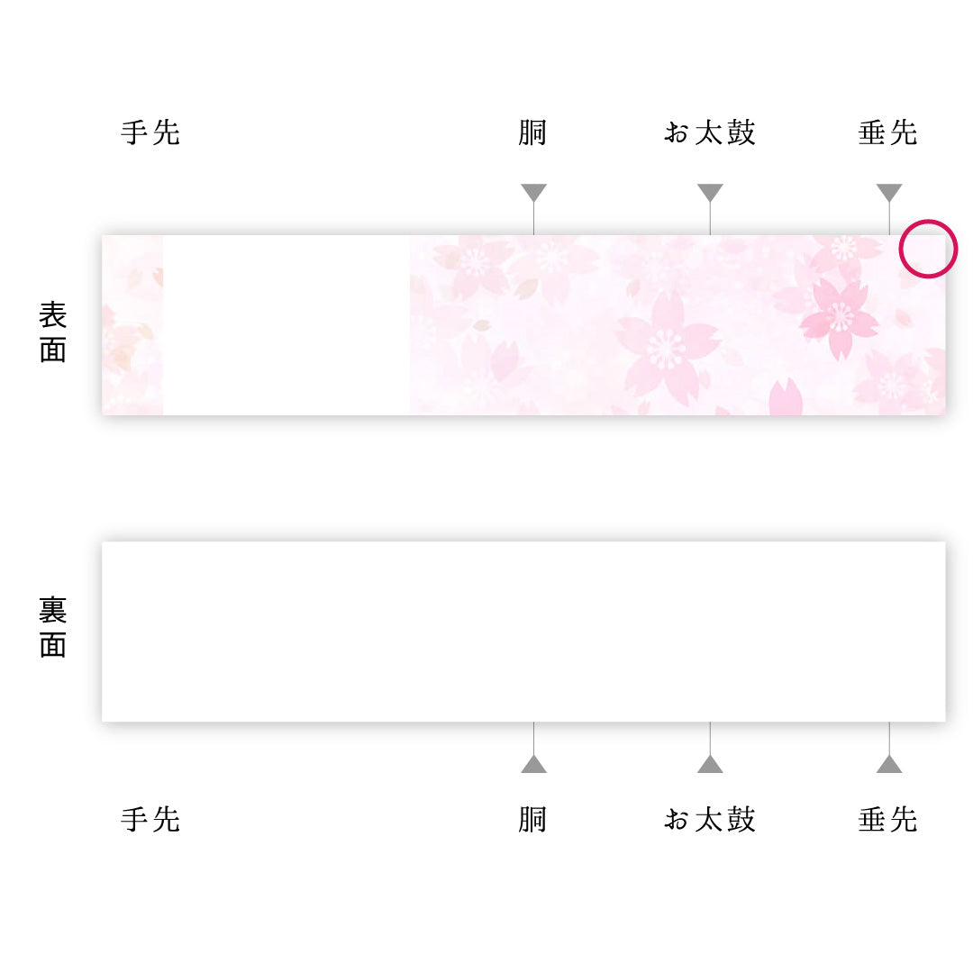 振袖用 袋帯 帯丈440cm ポリエステル 六通 梅 クリーム系 ピンク系 1243-00555