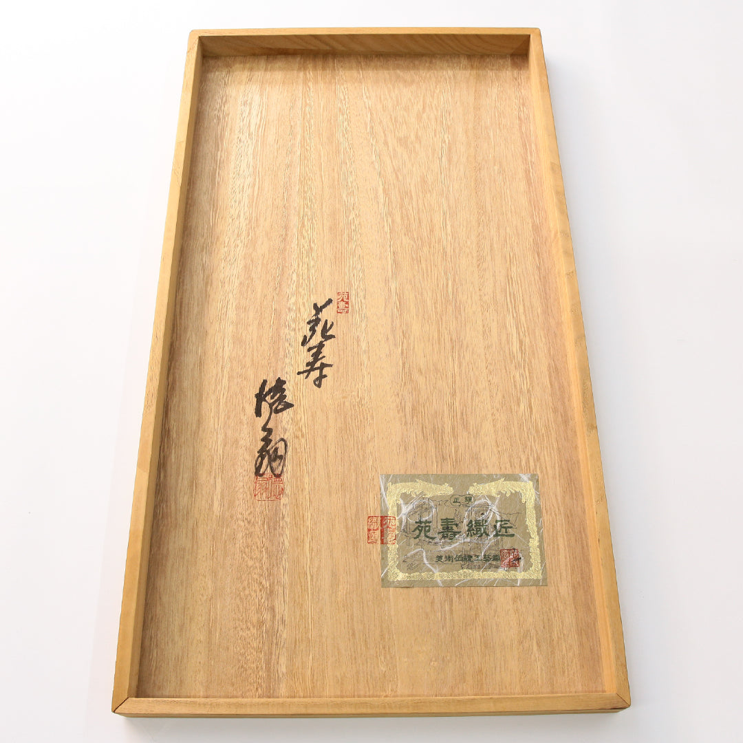 袋帯 1243-02399 状態参考画像3