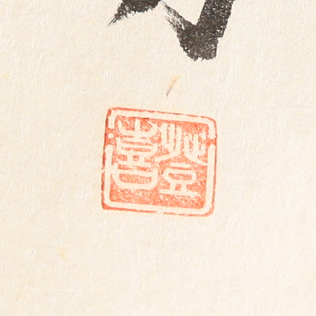 袋帯 1243-02398 状態参考画像5