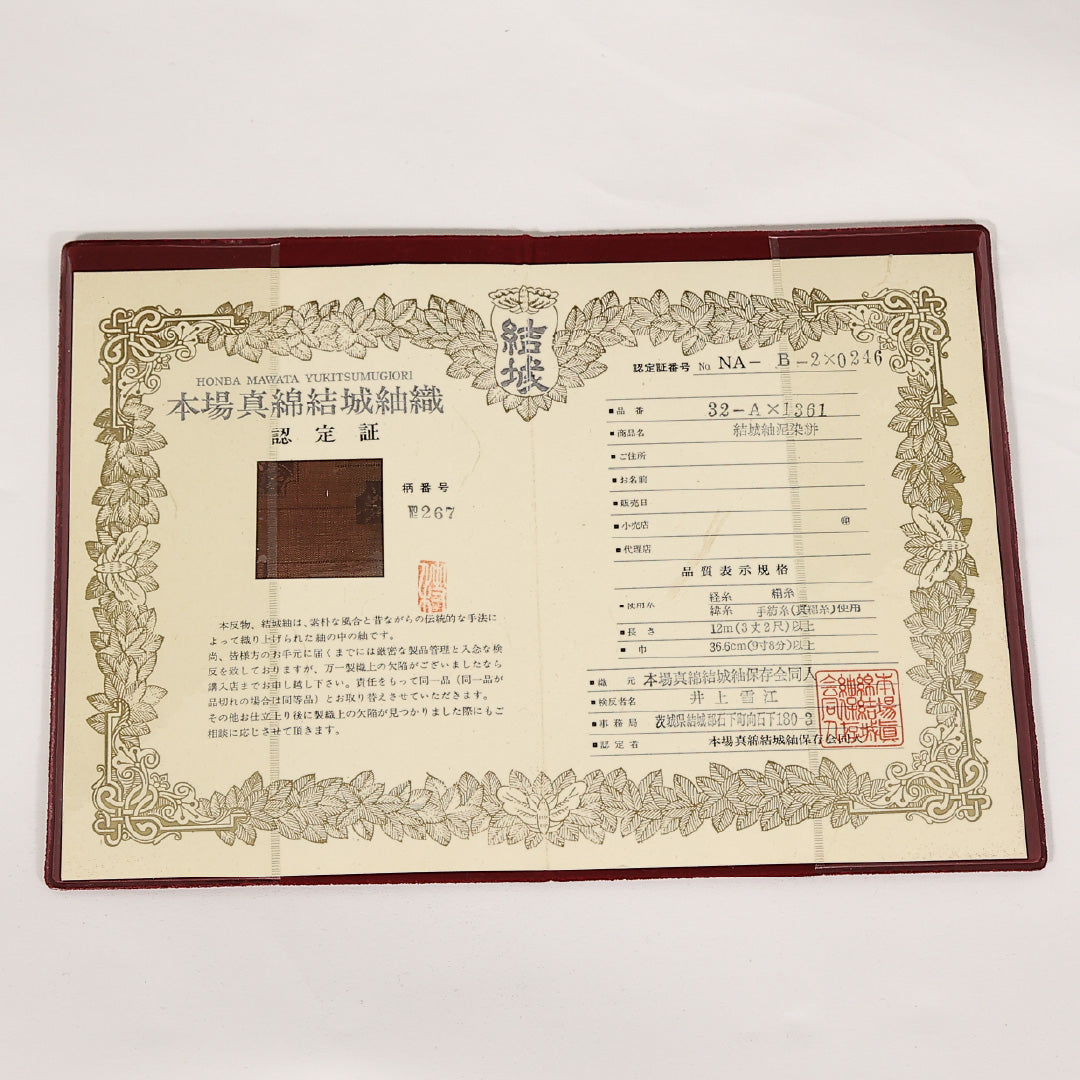 未使用品 本場結城紬 袷 身丈158cm 裄丈64cm 正絹 Sランク カジュアル 広衿 XSサイズ 証紙 しつけ糸 茶系 SR 1223-17495