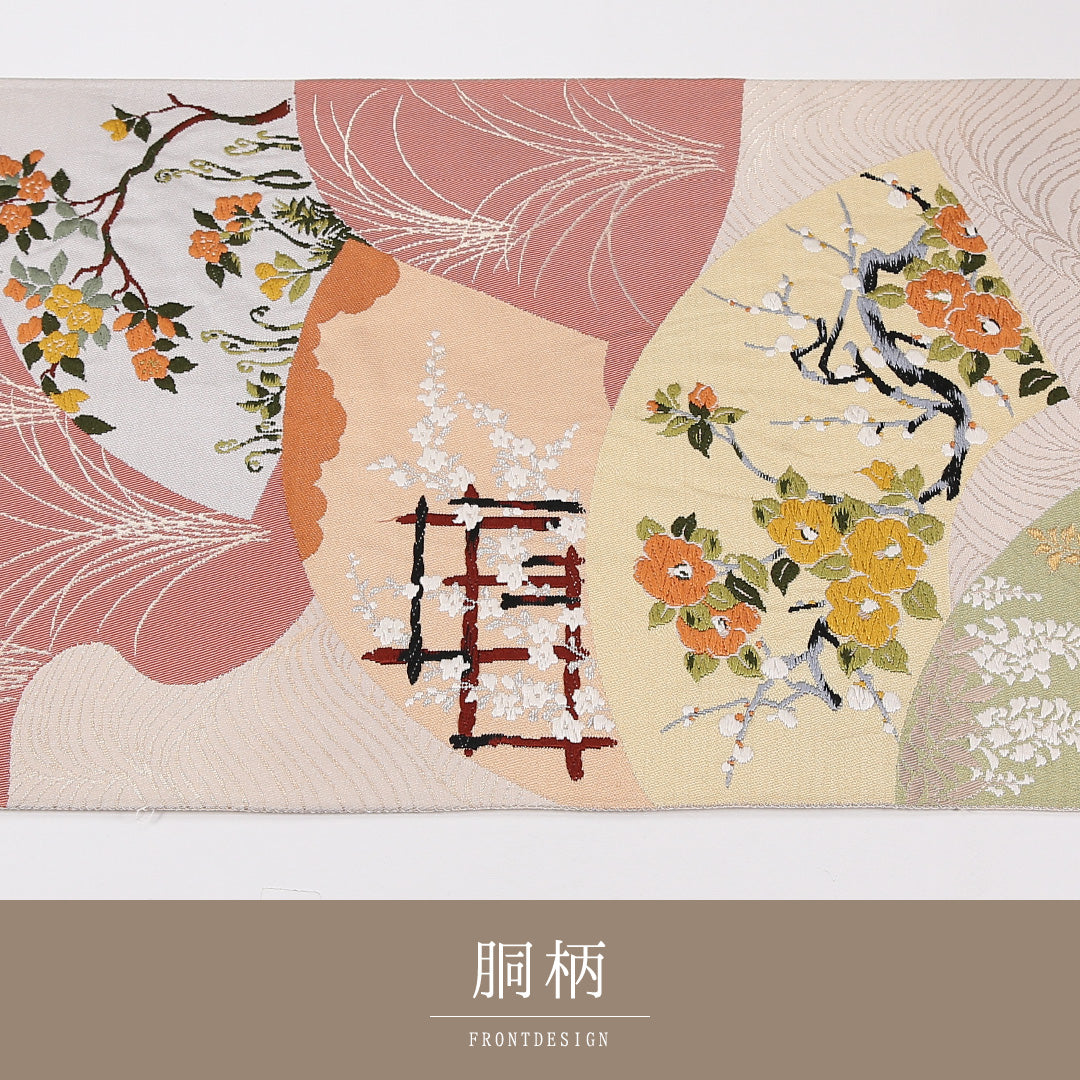 扇面文 袋帯 帯丈428cm 正絹 六通 フォーマル 梅 クリーム系 ピンク系 1243-02595