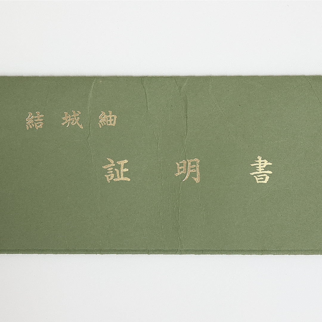 訪問着 (結城紬) 袷 身丈161cm 裄丈69cm 正絹 Cランク カジュアル 広衿 Lサイズ 京風俗絵巻 金彩 証紙 京洛百景 白系 UR 1217-14008