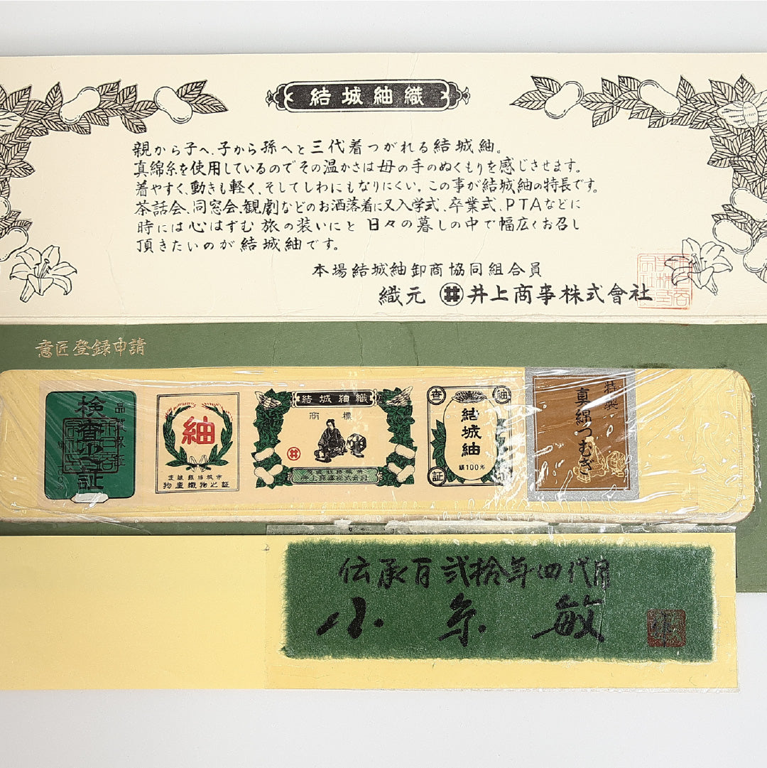 訪問着 (結城紬) 袷 身丈161cm 裄丈69cm 正絹 Cランク カジュアル 広衿 Lサイズ 京風俗絵巻 金彩 証紙 京洛百景 白系 UR 1217-14008