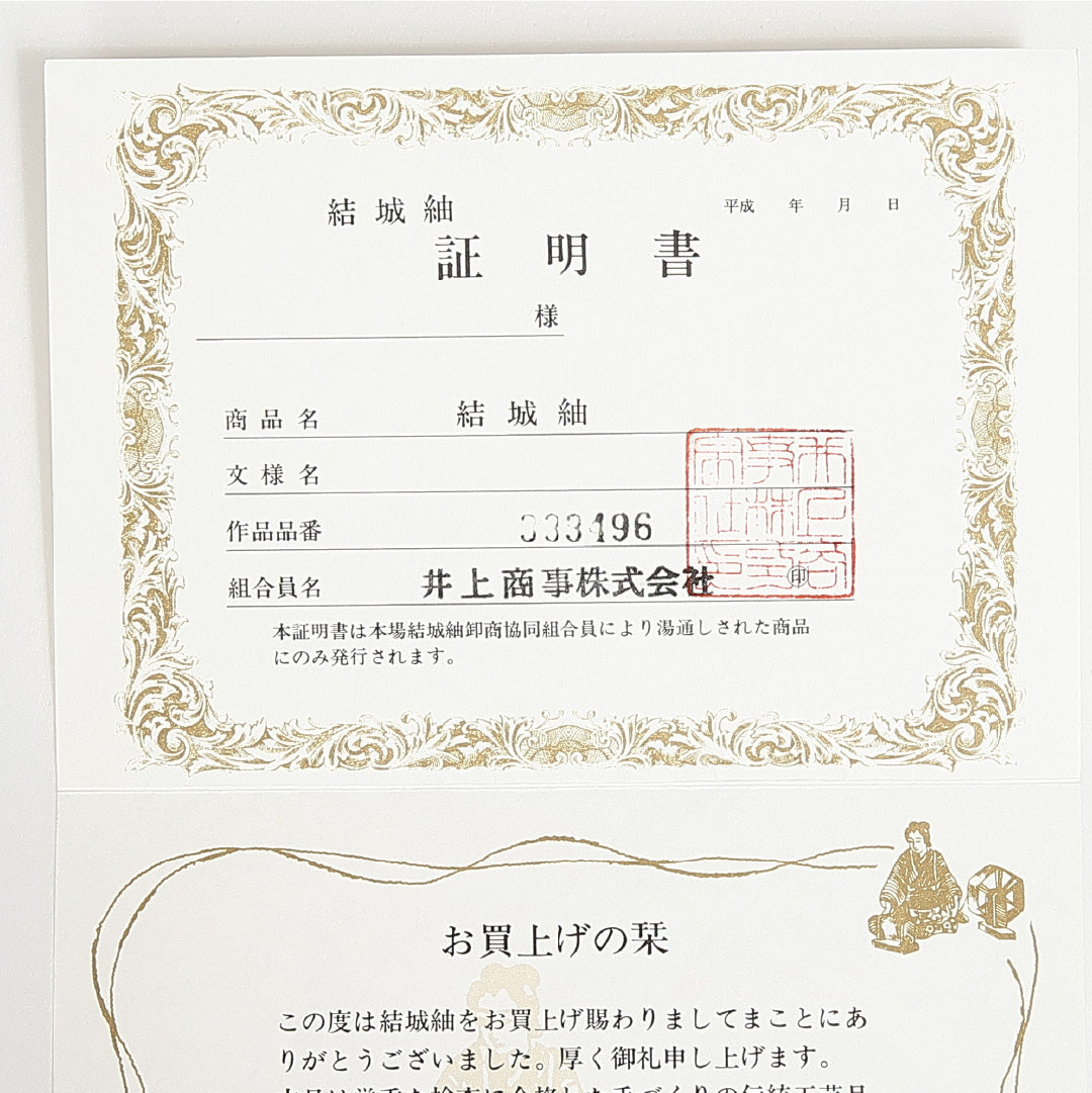 訪問着 (結城紬) 袷 身丈161cm 裄丈69cm 正絹 Cランク カジュアル 広衿 Lサイズ 京風俗絵巻 金彩 証紙 京洛百景 白系 UR 1217-14008