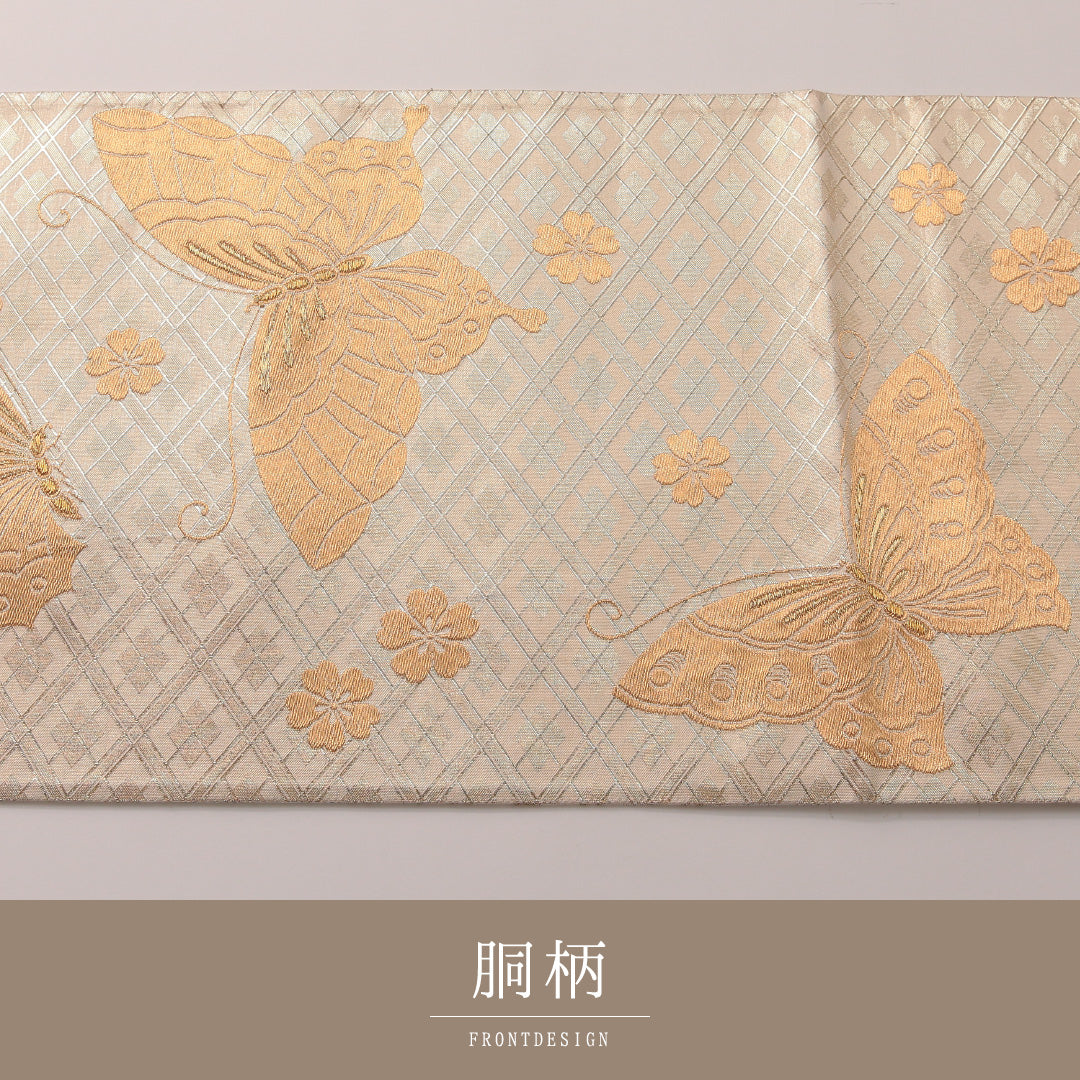 袋帯 帯丈448cm フォーマル 創作 リバーシブル Sランク 正絹 蝶 菱 クリーム系 金系 1223-01898