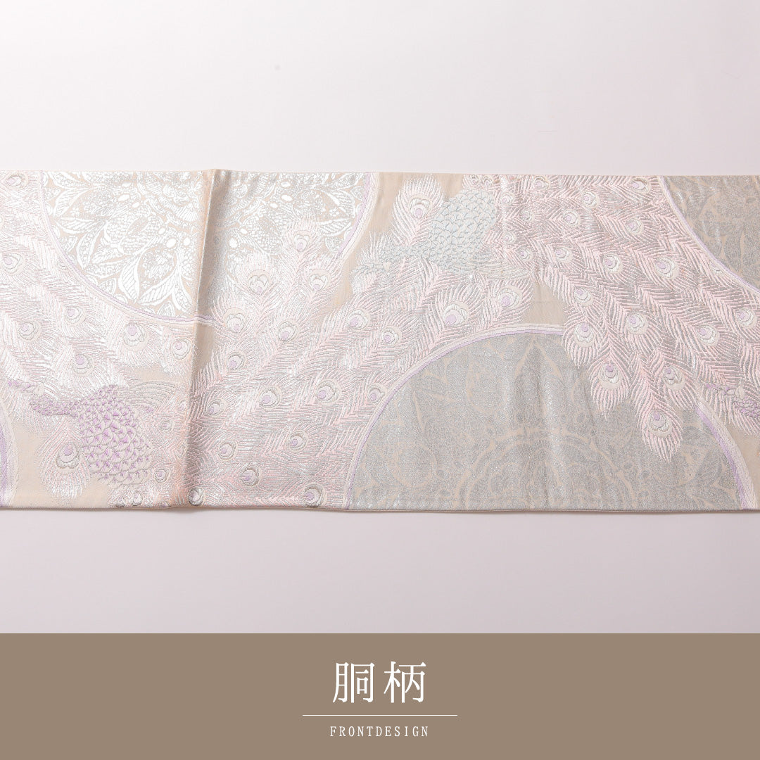 振袖用 袋帯 帯丈416cm 正絹 六通 鏡裏文 孔雀 銀系 クリーム系 1243-01790