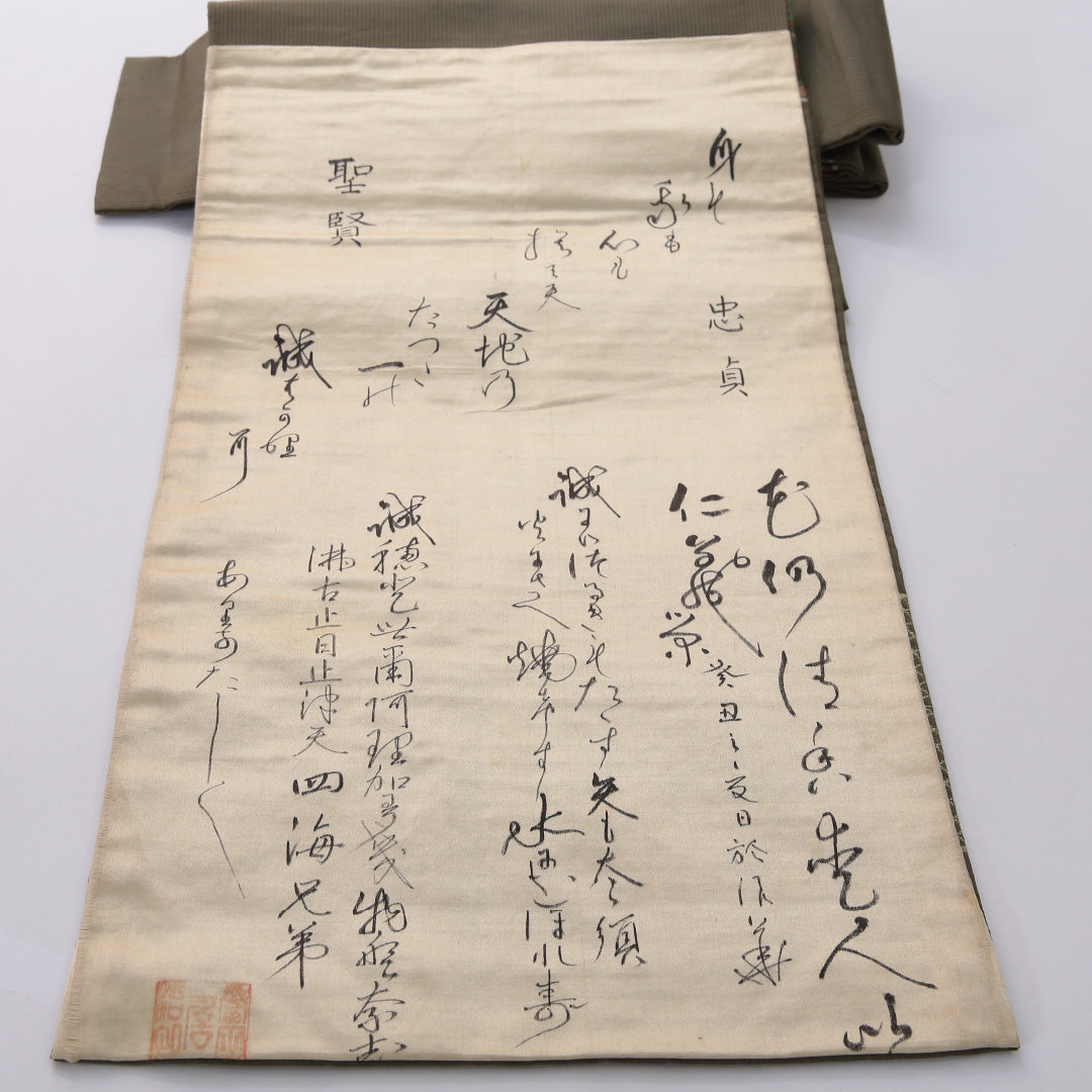 九寸名古屋帯 帯丈333cm カジュアル 名古屋仕立て ポイント柄 Cランク 正絹 創作柄 グレー系 緑系 1224-03285