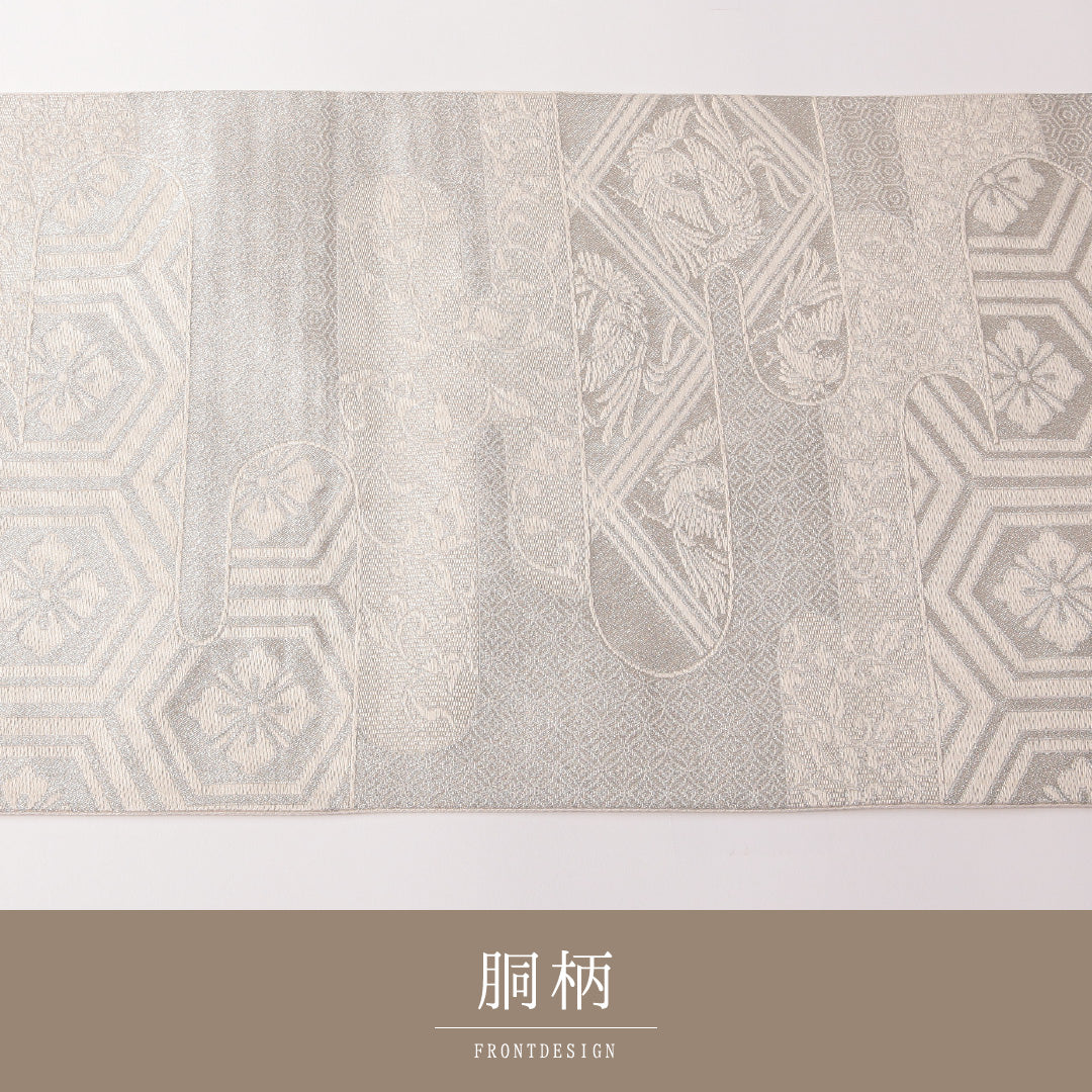 袋帯 帯丈412cm 正絹 全通 フォーマル 花菱亀甲 吉祥文様 銀系 白系 1243-01834