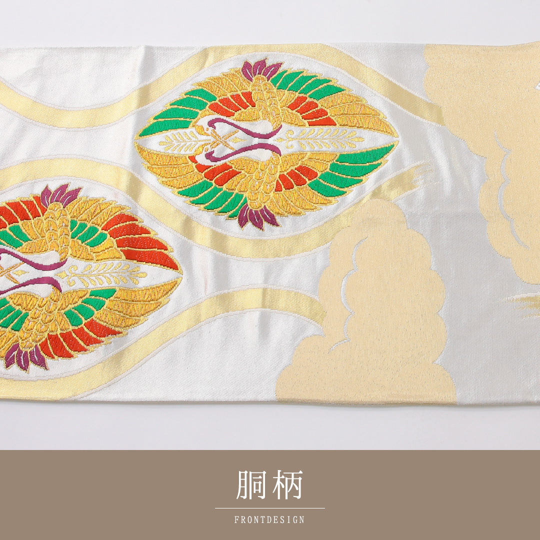 袋帯 帯丈420cm フォーマル 六通 帯芯なし Sランク 正絹 向かい鳥 よろけ縞 白系 1223-02245