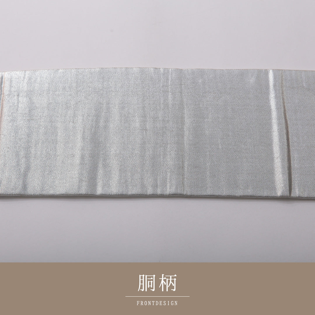 九寸名古屋帯 Cランク 帯丈336cm 正絹 六通 名古屋仕立て 織り インフォーマル 無地 銀系 RP 1245-03398