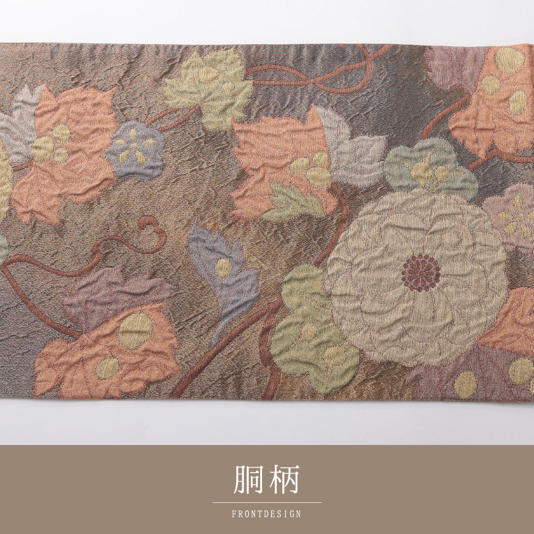 袋帯 帯丈452cm 正絹 六通 帯端のみ未仕立て セミフォーマル ふくれ織 菊 茶系 1243-02094