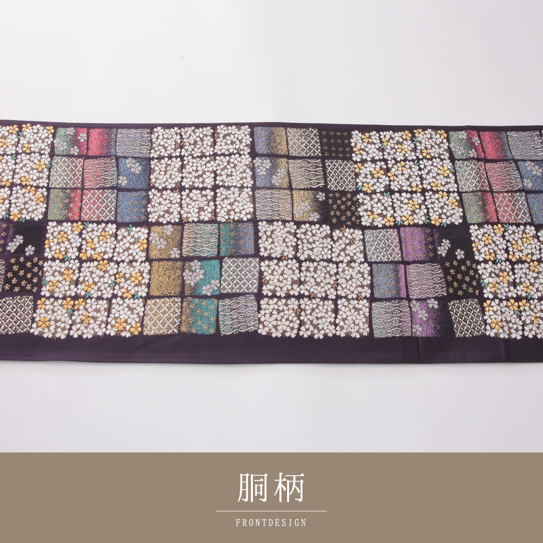 袋帯 帯丈456cm 正絹 六通 帯芯なし インフォーマル 市松 花柄 紫系 多色系 1243-02274